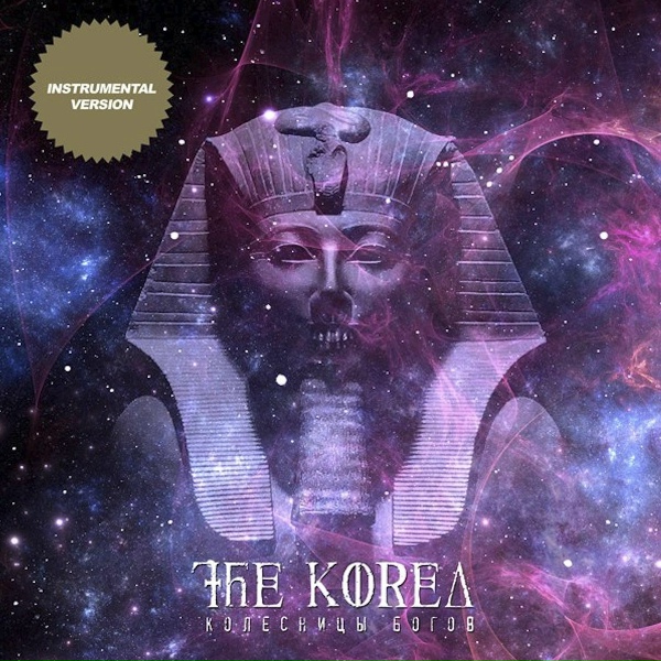 Обложка: The Korea - Кобра