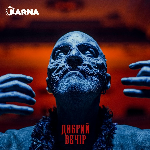 Обложка: Карна - Добрий вечір