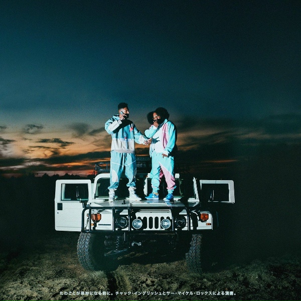 Обложка: The Cool Kids, Chuck Inglish feat. Ye Ali - DRIVER