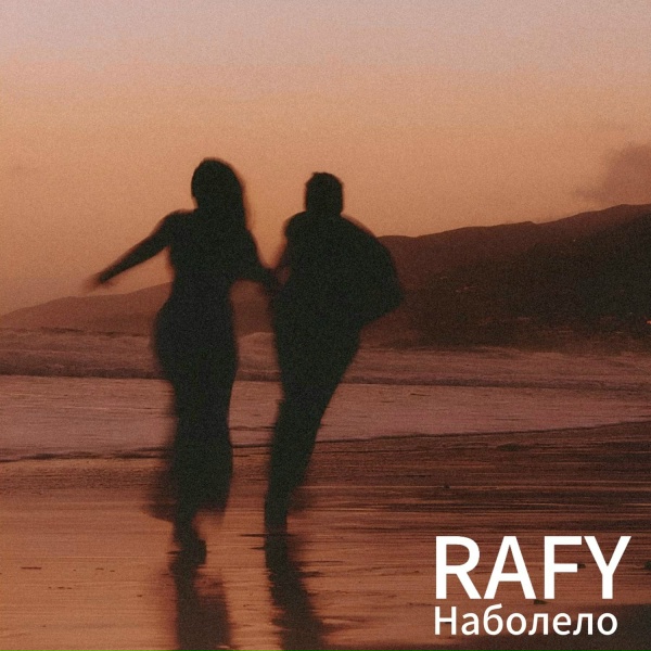 Обложка: RAFY - Наболело