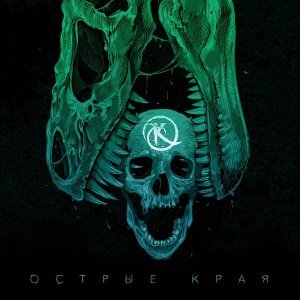 Обложка: Ка тет feat. Ripbeat - Закрыто