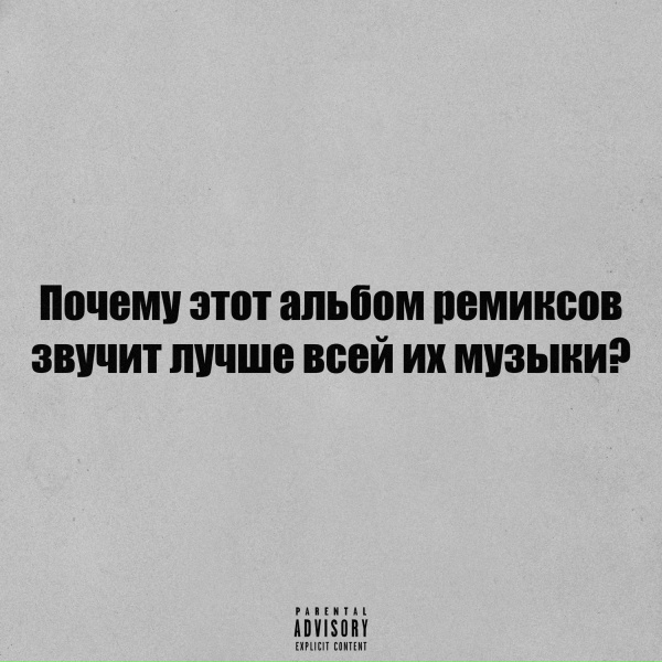 Обложка: Timoti - Не могу так