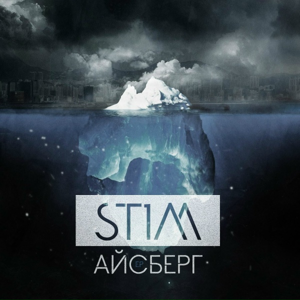 Обложка: ST1M - Бегущий по лезвию