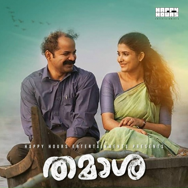 Обложка: Rex Vijayan, Yakzan Gary Periera, Neha S Nair - Grievance