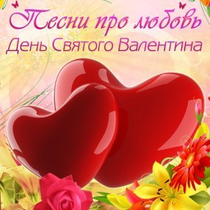 Обложка: Настя Любимова - Лето для тебя