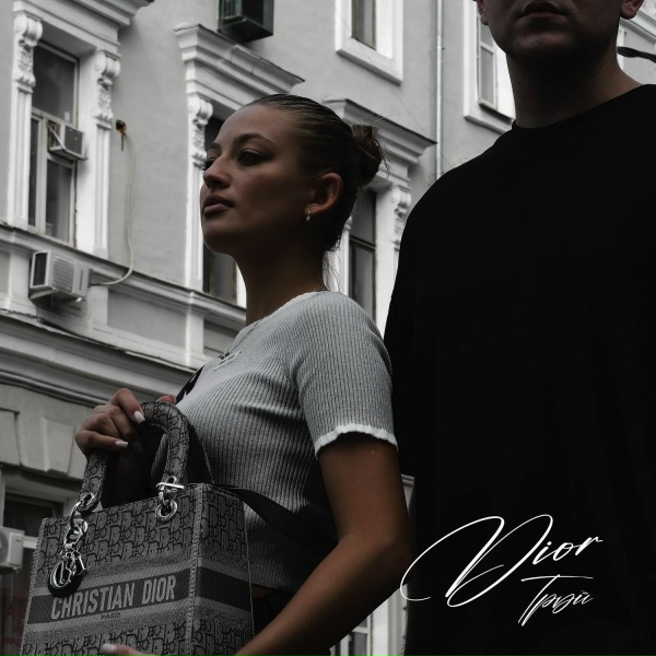Обложка: Трэй - Dior