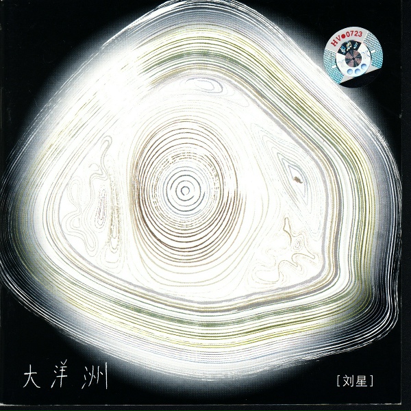 Фото: Liu Xing