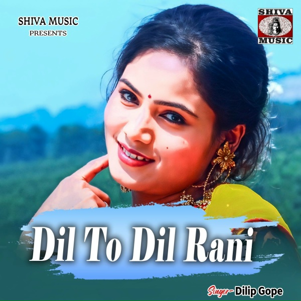 Обложка: Dilip Gope - Dil To Dil Rani