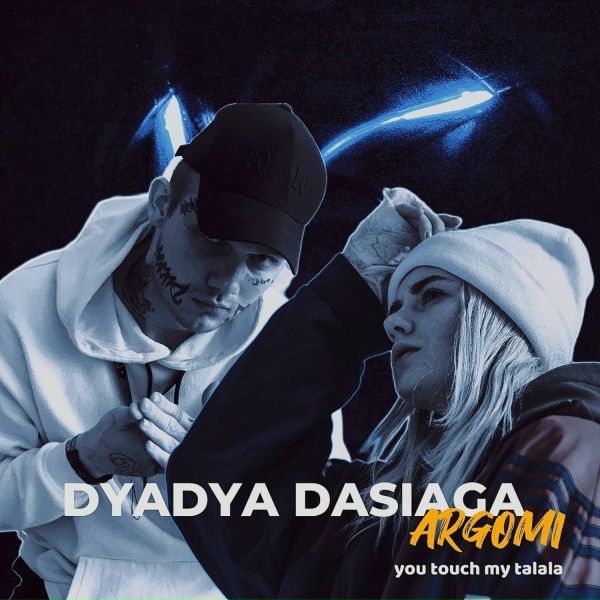 Обложка: Dyadya Dasiaga, ARGOMI - You Touch My Talala