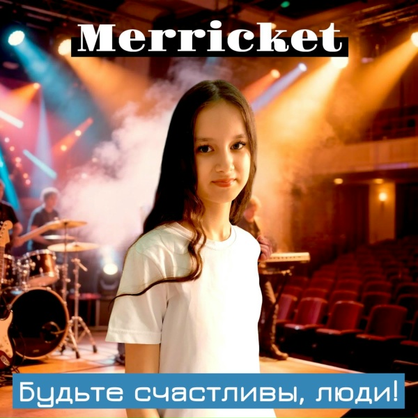 Фото: Merricket