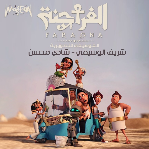 Обложка: Sherif El Wesseimy, Shady Mohsen - Suspense