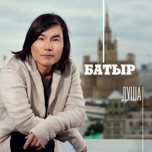 Обложка: Батыр - Душа