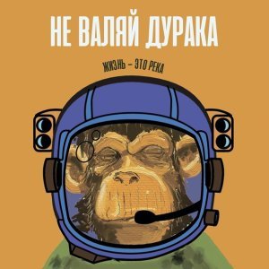 Обложка: Драгни - Море