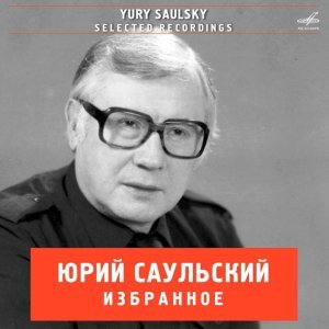 Обложка: Вокальный квартет "Улыбка" - Четыре сердца