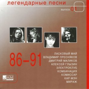 Обложка: Ван Моо - Народное техно