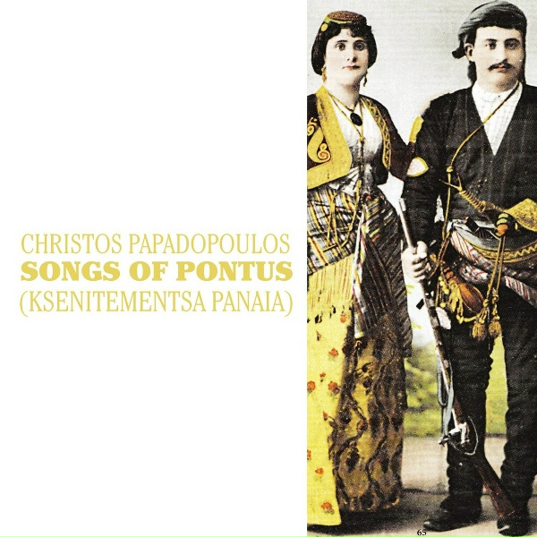 Обложка: Christos Papadopoulos, Kostas Ageris - Ilem