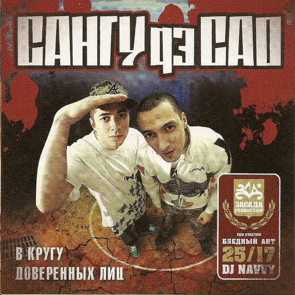 Обложка: Сангу дэ САО - Окна