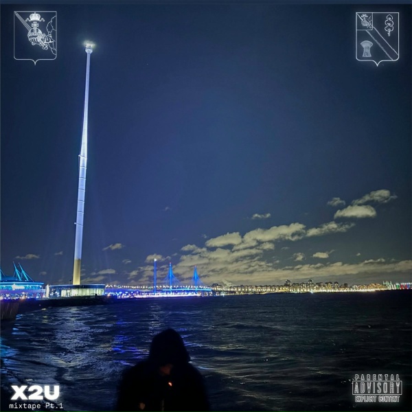 Обложка: DOUBLE YOU feat. FINESSE - Now In Culture