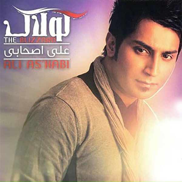 Обложка: Ali Ashabi - Tike Tike