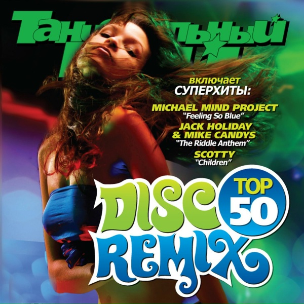 Обложка: Jerry Ropero & Stefan Gruenwald feat. Gitano - Cancion Del Mariachi [Radio Edit]