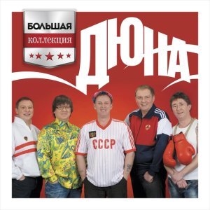 Обложка: Дюна - Страна Лимония