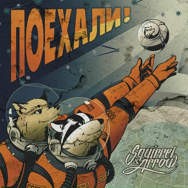 Обложка: Squirrel and Arrow - Heavy Track