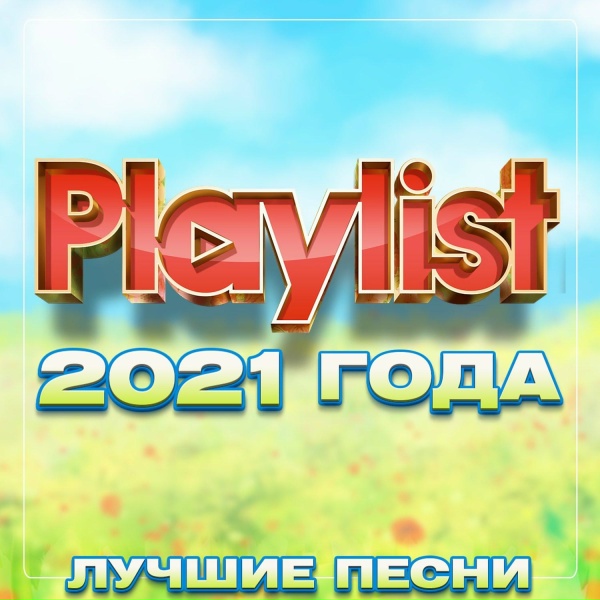 Обложка: Various Artists - Богиня
