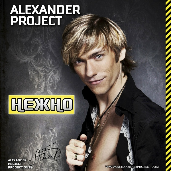 Обложка: Alexander Project - Angel