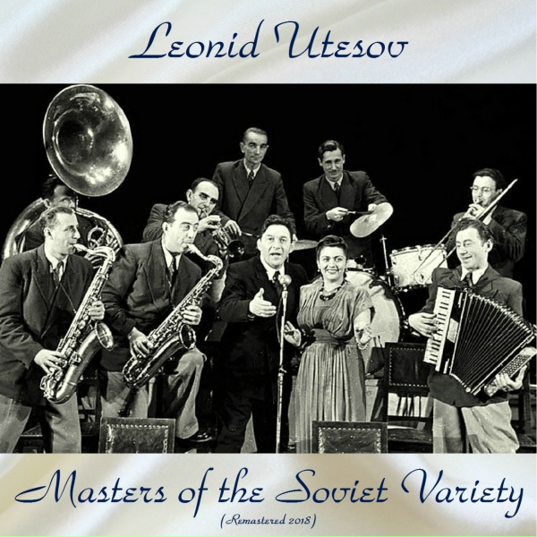 Обложка: Leonid Utesov - Заветный Камень