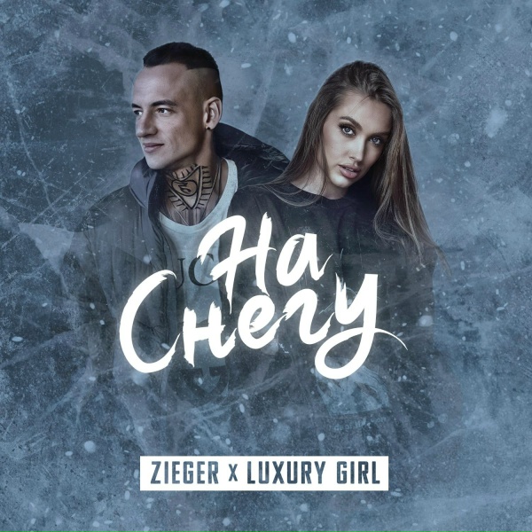 Обложка: ZIEGER, LUXURY GIRL - На снегу