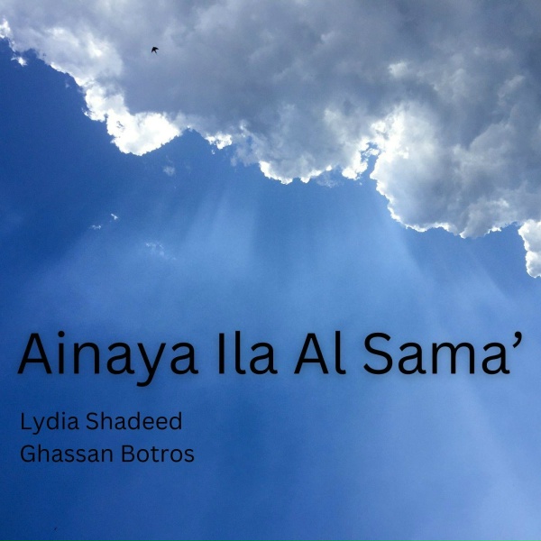 Обложка: Lydia Shadeed feat. Ghassan Botros - Inni La Rafi'oun