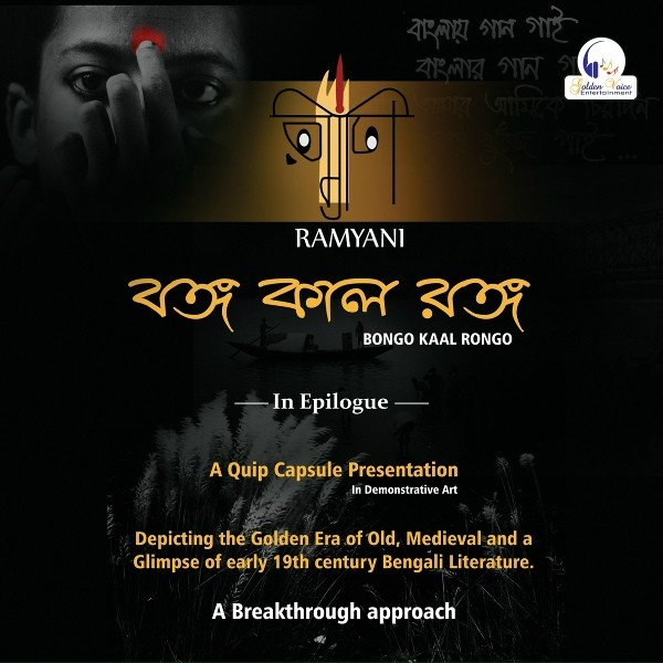 Обложка: Somnath Chakraborty - Bodhu Ki Aar Bolibo Ami