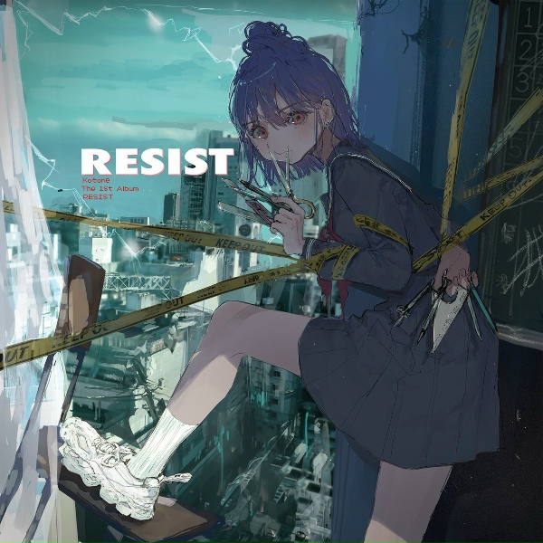 Обложка: Kotone - Erase