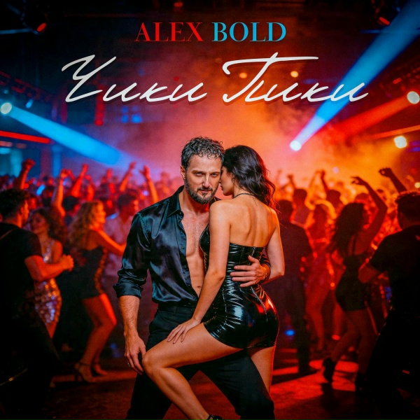 Обложка: Alex Bold - Чики Пики (Extended Mix)