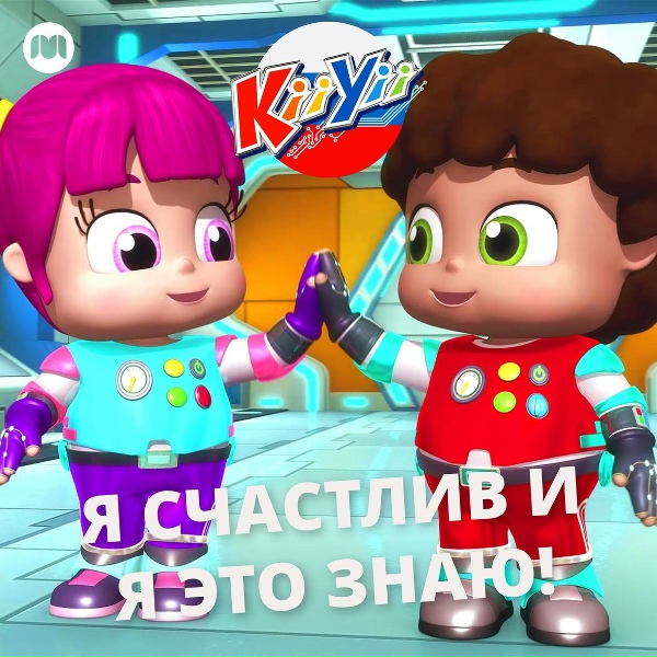 Обложка: KiiYii на Русском - Звуки животных