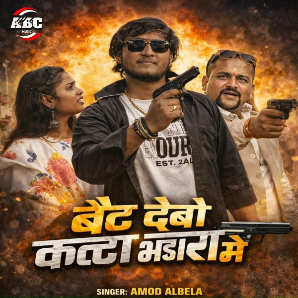 Фото: Amod Albela