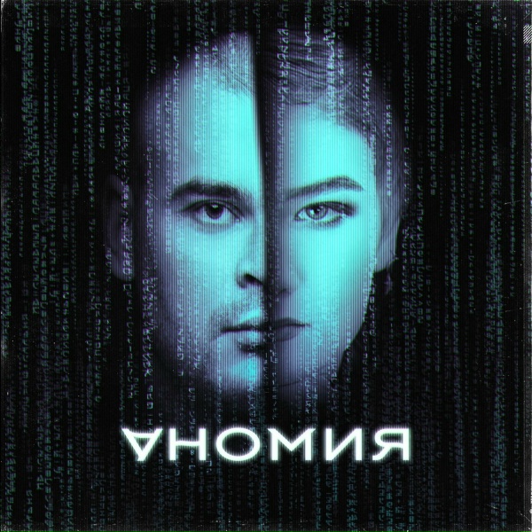 Обложка: Ханна Маликова feat. Максим Марцинкевич - Детство