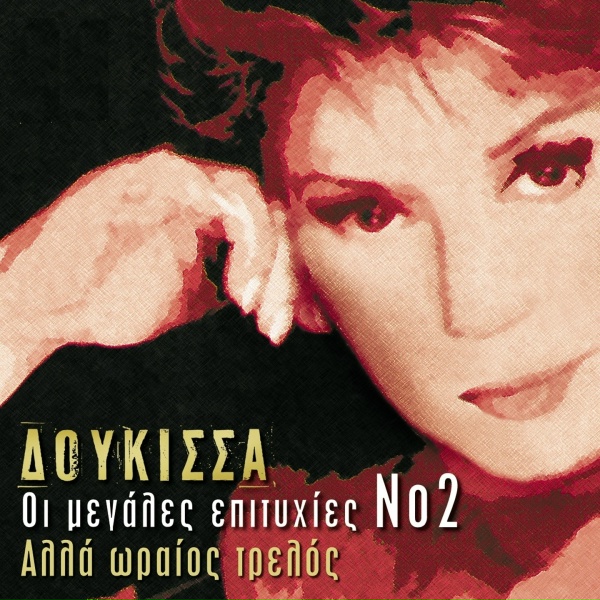 Обложка: Doukissa - To Moro