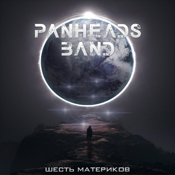 Обложка: PanHeads Band - Шесть материков