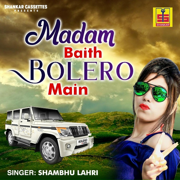 Обложка: Shambhu Lahri - Teri Chadti Jawani