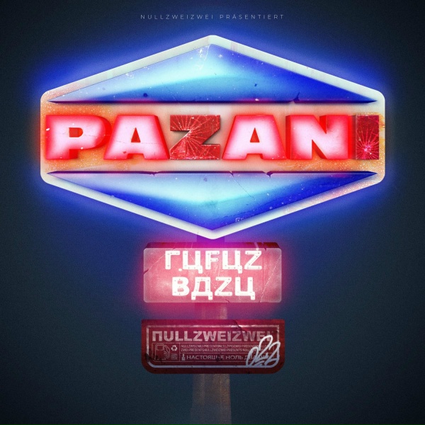 Обложка: Nullzweizwei, RUFUZ, BAZU - Kein Puls