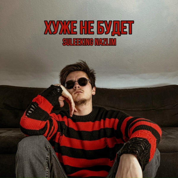 Обложка: Suleeking Nazlim - Игра