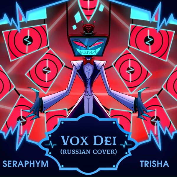 Обложка: TRISHA, SERAPHYM - Vox Dei (Russian Cover)
