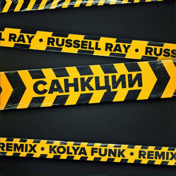 Обложка: Russell Ray, Kolya Funk - Санкции (Kolya Funk Remix)