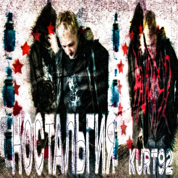 Обложка: KURT92 feat. КРЕСТ - DEFTONES 2