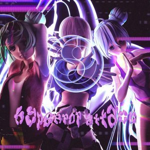 Обложка: Midix - CYBERBABY