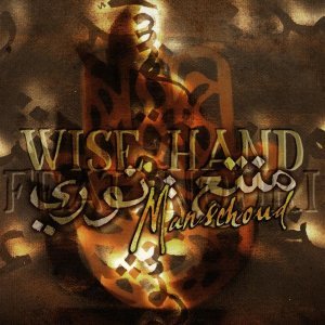 Обложка: Wise Hand - Safi