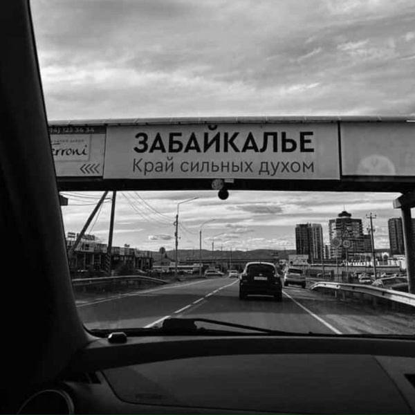 Обложка: ZАБИK - Край сильных духом