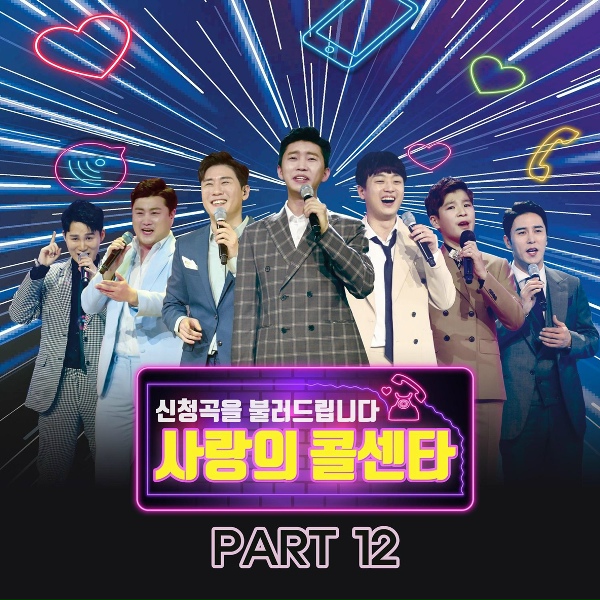 Обложка: Lim Young Woong, Kim Hojung - Shape of my Heart
