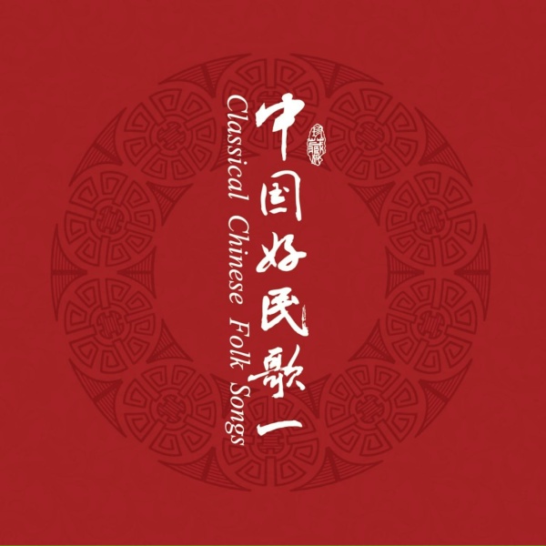 Обложка: 王邵玫, 宁林 - 阿青哥的小白船